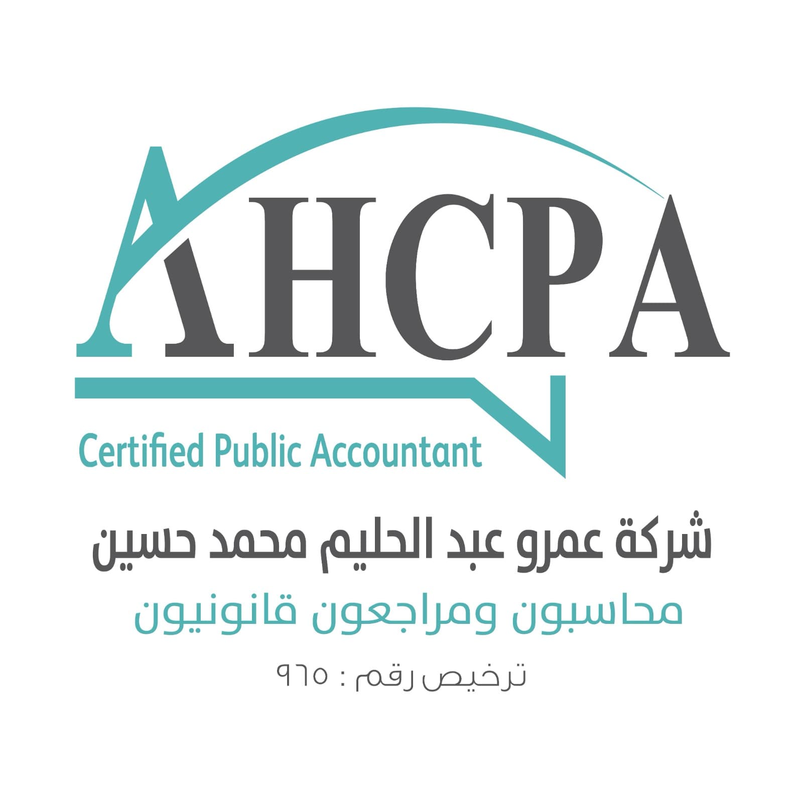 شركة عمرو عبد الحليم محمد حسين محاسبون ومراجعون قانونيون logo