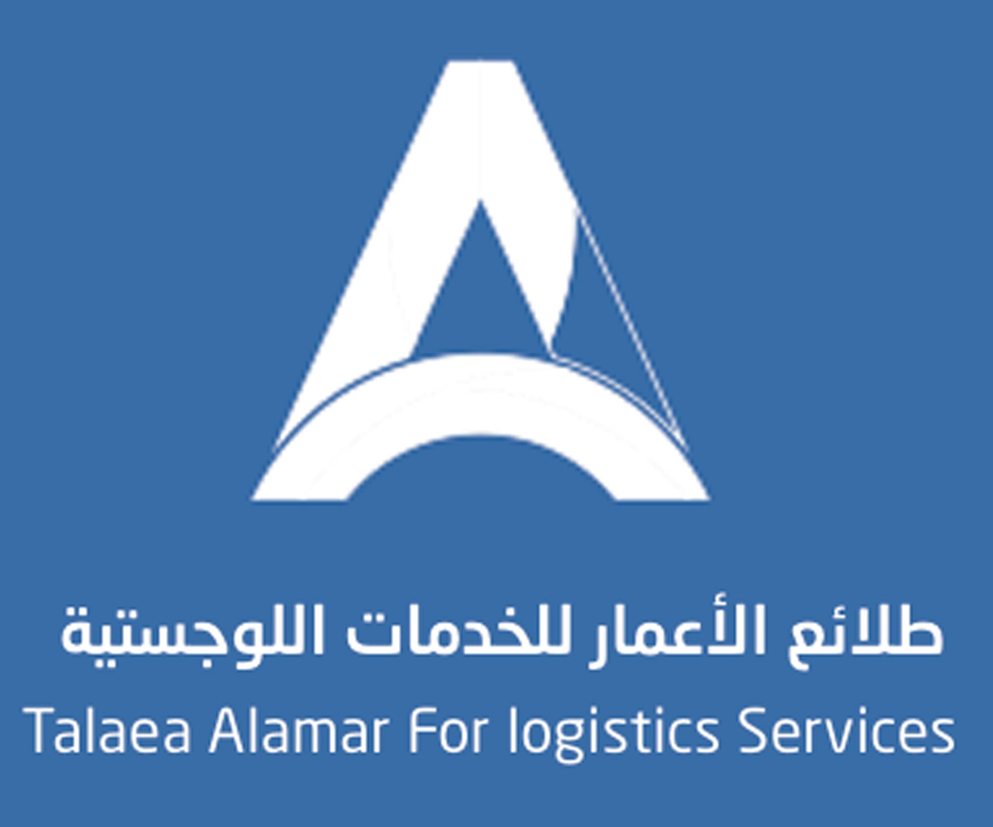 مؤسسة طلائع الأعمار للخدمات اللوجستية logo