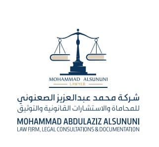 شركة محمد عبد العزيز الصعتوني للمحاماة والاستشارات القانونية logo