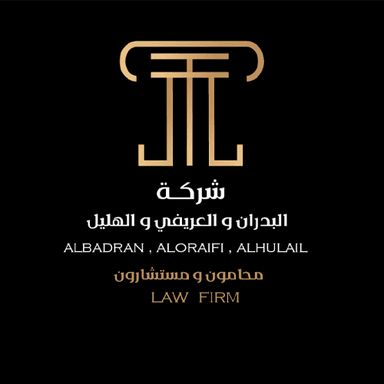 Saad Abdul Wahab Al-Badran, Abdullah Salah Al-Arifi & Mohammed Saeed Al-Shammari Law Firm and Legal Consultations