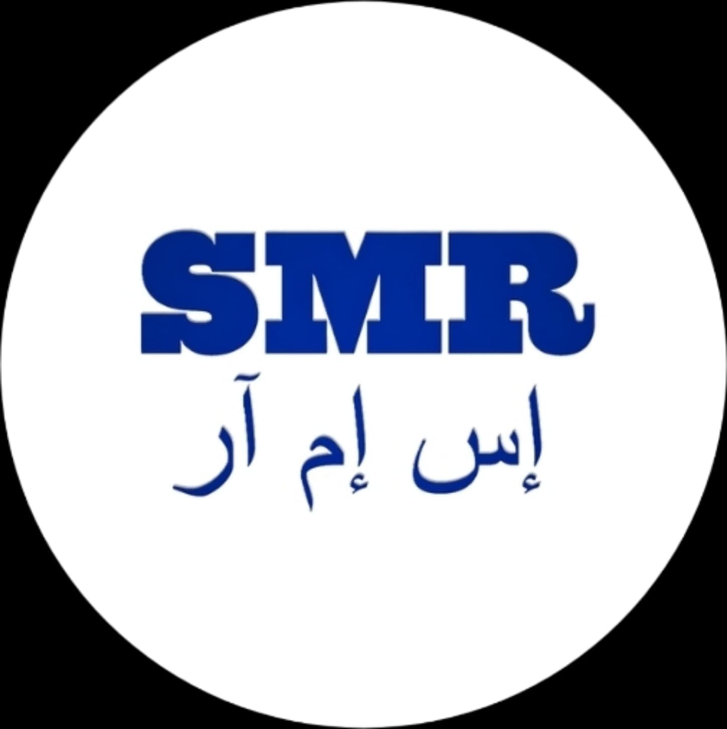 شعار اس ام ار ( مؤسسة ابراهيم محمد الخويتم التجارية)