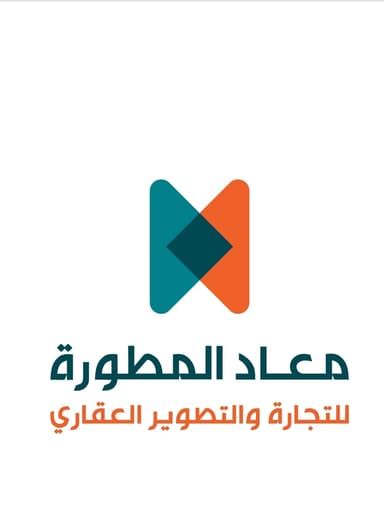 معاد المطورة للتجارة والتصوير العقاري