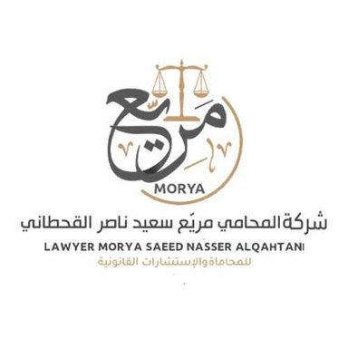 Law Firm of Murai' Saeed Al-Qahtani