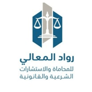 Rawad Al Maali Law Firm for Legal Consultations and Notarization