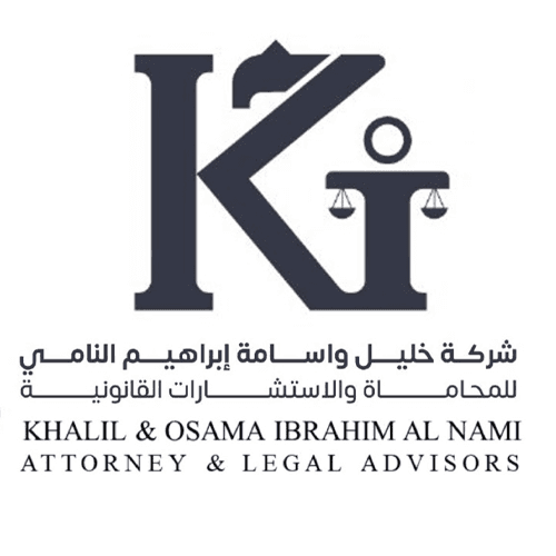 شركة خليل واسامة إبراهيم النامي للمحاماة والاستشارات القانونية logo