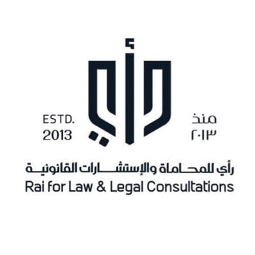 شعار شركة رأي للمحاماة والإستشارات القانونية
