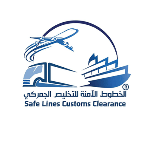 شركة الخطوط الآمنة للتخليص الجمركي logo
