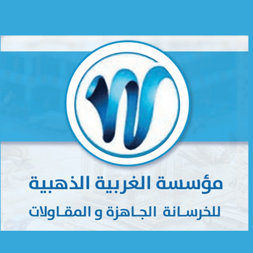 مؤسسة الغربية الذهبية للخرسانة الجاهزة والمقاولات logo