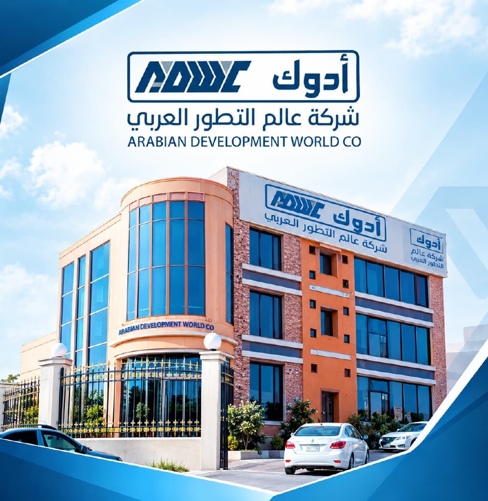 شركة عالم التطور العربي