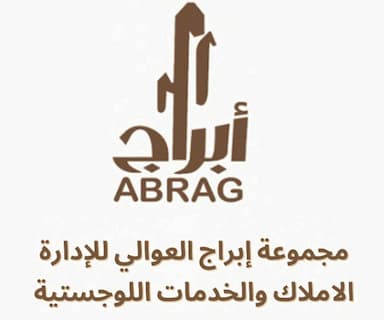 مجموعة أبراج العوالي لإدارة الاملاك والخدمات اللوجستية