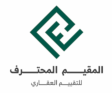 شركة المقيم المحترف للتقييم العقاري