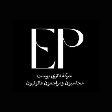 شركة انتري بوست محاسبون ومراجعون قانونيون