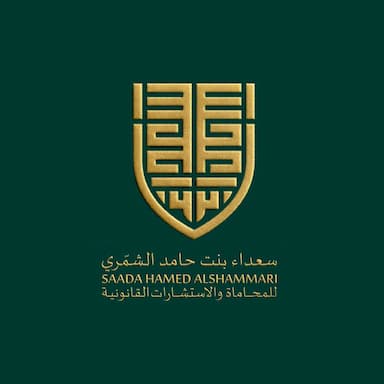 سعداء بنت حامد الشمري للمحاماة والاستشارات القانونية