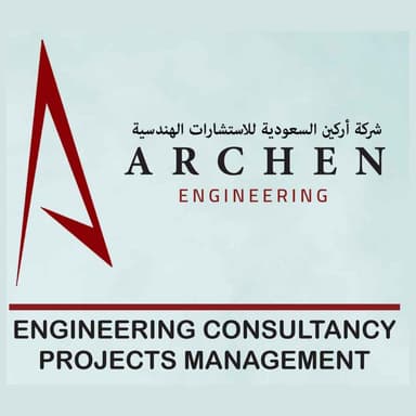 شركة أركين السعودية للاستشارات الهندسية