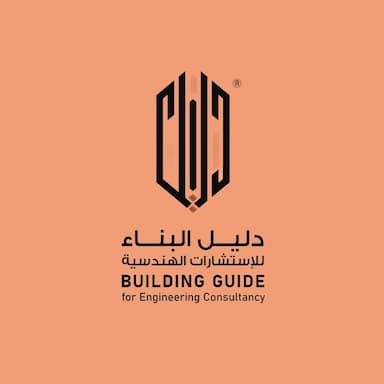 Duilding guide for Engineering Consultancy