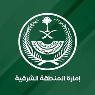 Emirate of Al Sharqiya Region