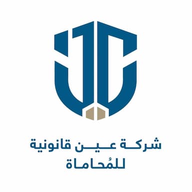 شركة عين قانونية للمحاماة