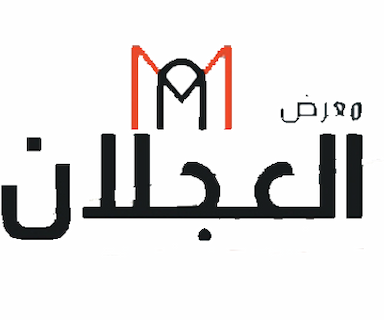 معرض العجلان لبيع وشراء الشاحنات والمعدات الثقيلة