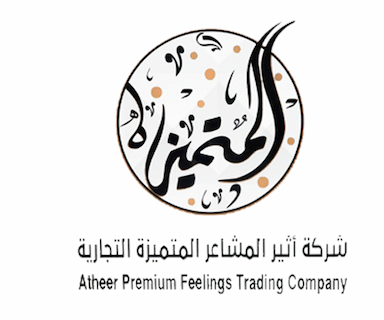 شركة أثير المشاعر المتميزة التجارية