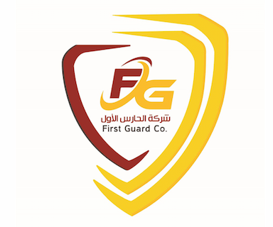 شركة الحارس الأول للحراسة الأمنية المدنية الخاصة