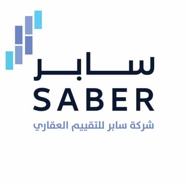 شركة سابر للتقييم العقاري