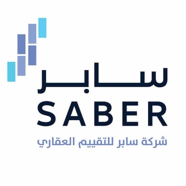 شركة سابر للتقييم العقاري