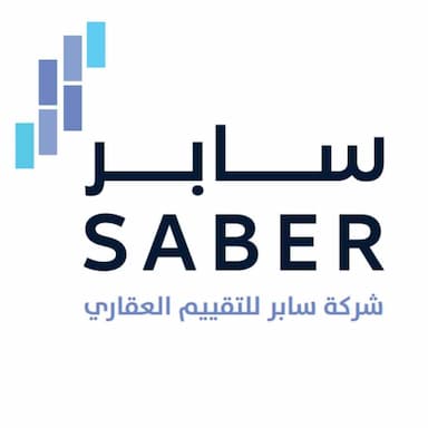 شركة سابر للتقييم العقاري