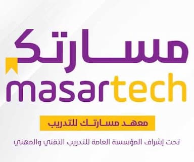 معهد مسارتك للتدريب