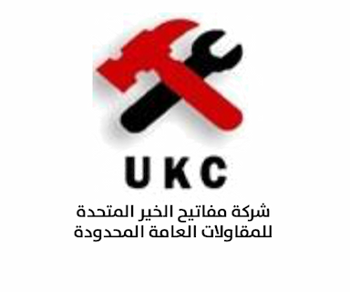 يونايتد كيز جنرال كونتريكتنج كمبنى ل تى دى