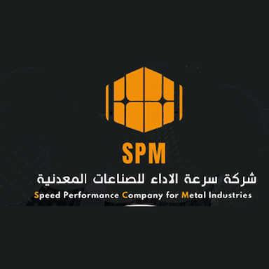 شركة سرعة الاداء للصناعات المعدنية