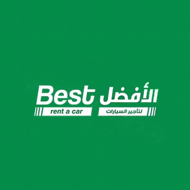 شركة الأفضل للتأجير السيارات