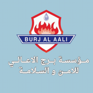 مؤسسة برج الاعالي للامن والسلامة