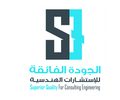 شركة الجودة الفائقة للاستشارات الهندسية