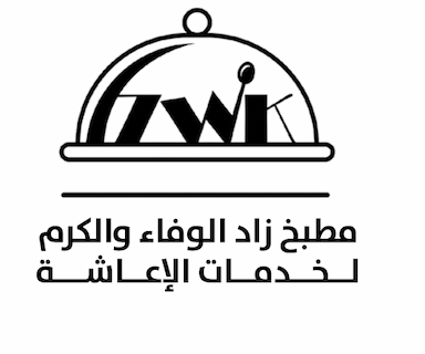 مطبخ زاد الوفاء والكرم لخدمات الاعاشة