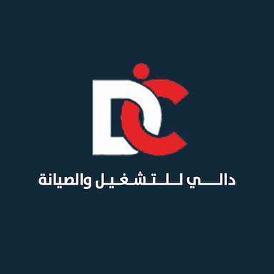 شركة دالــــي لــلــتـشـغـيـل والصيانة