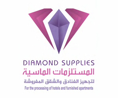 شركة المستلزمات الماسية لتجهيز الفنادق والشقق المفروشة
