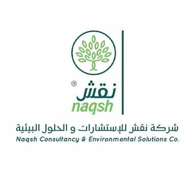 شركة نقش للاستشارات والحلول البيئية