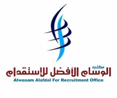 مكتب الوسام الأفضل للإستقدام