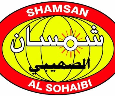 شمسان عبدالوهاب الصهيبي وابناؤه