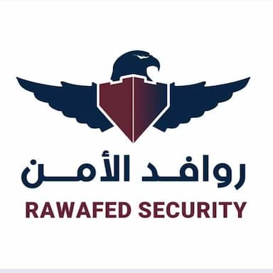 مؤسسة روافد الأمن للحراسات الأمنية