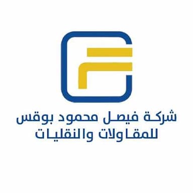شركة فيصل محمود بوقس للمقاولات والنقليات