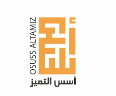 شركة أسس التميز للإستشارات الهندسية