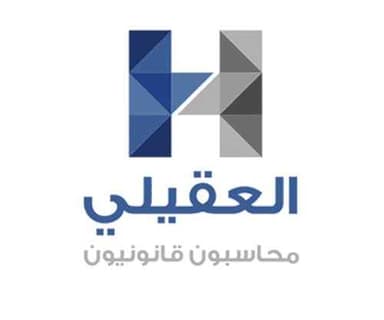Al-Aqili Chartered Accountants and Auditors