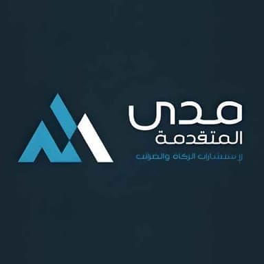 شركة مدى المتقدمة لاستشارات الزكاة والضرائب