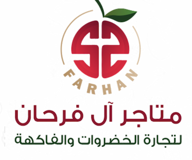 مؤسسة صالح ال فرحان التجارية للخضروات والفاكهة المستوردة