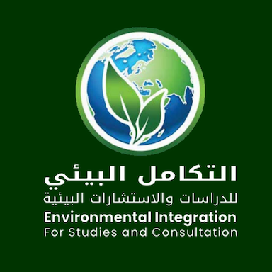 مكتب التكامل البيئي للدراسات والاستشارات البيئية