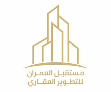 شركة مستقبل العمران للتطوير العقاري
