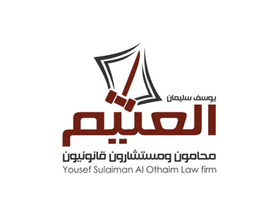 شركة يوسف سليمان العثيم للمحاماة والاستشارات القانونية