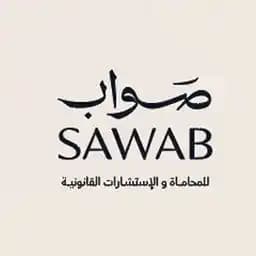 شركة صواب للمحاماة والاستشارات القانونية والتحكيم